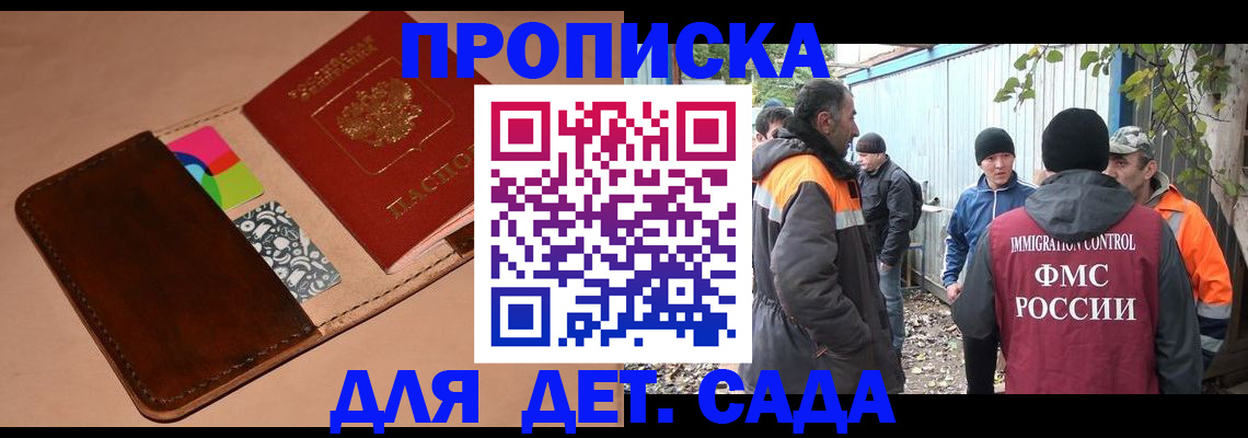 прописка иностранных граждан в Коврове