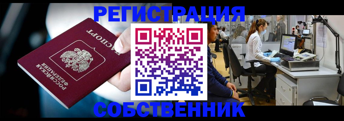 прописка иностранных граждан в Коврове
