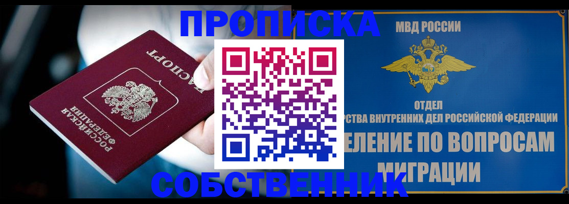 временная регистрация в Коврове