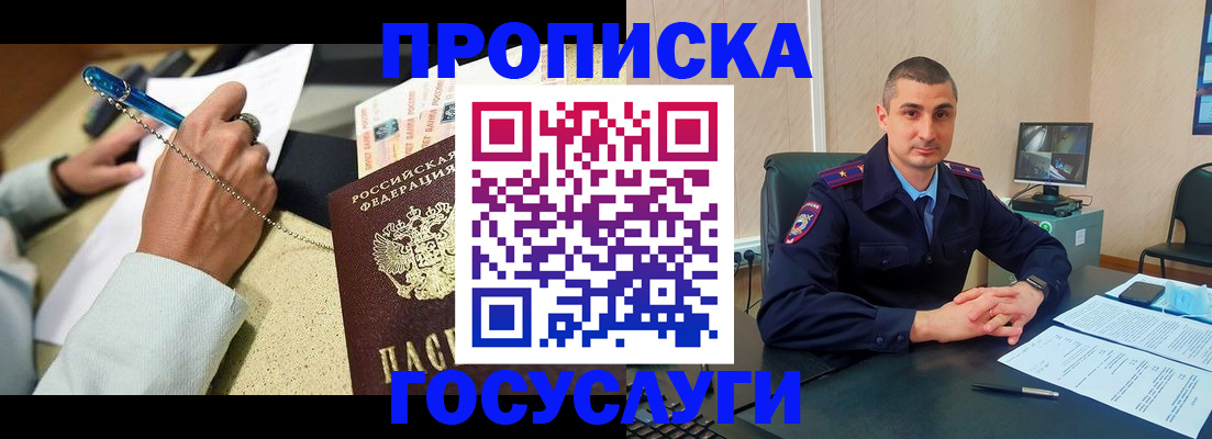 временная регистрация в Коврове