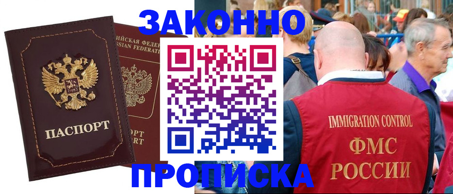 прописка паспорт в Коврове
