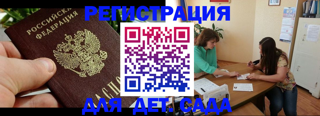 прописка для военкомата в Коврове
