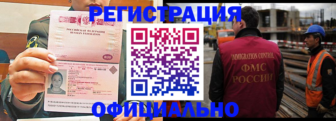 прописка ребенка в Коврове