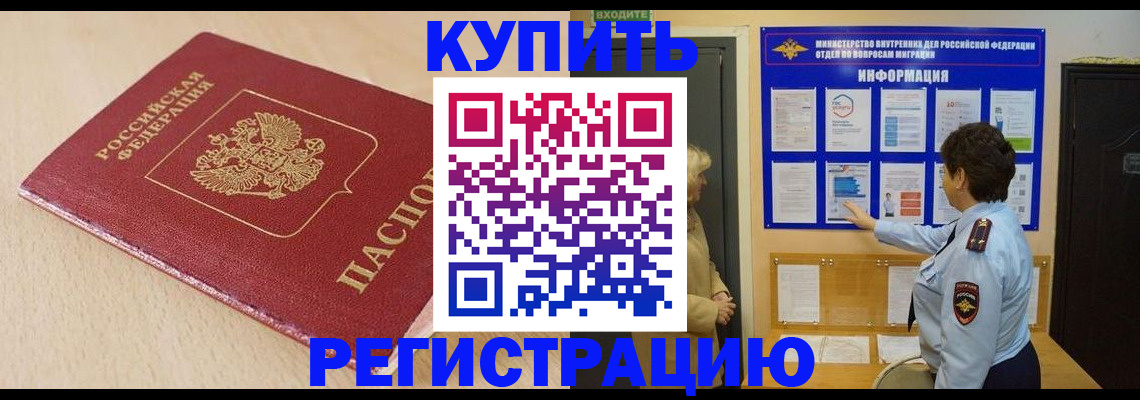 регистрация в Коврове
